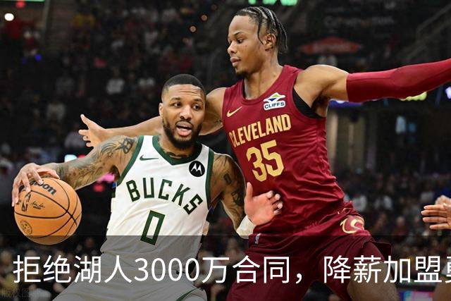 拒绝湖人3000万合同，降薪加盟勇士，结果被甩手，神射沦为流浪汉
